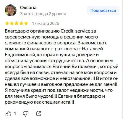 Отзыв клиента 1