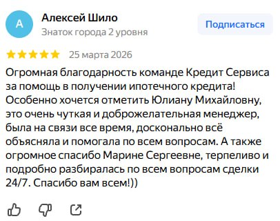 Отзыв клиента 2