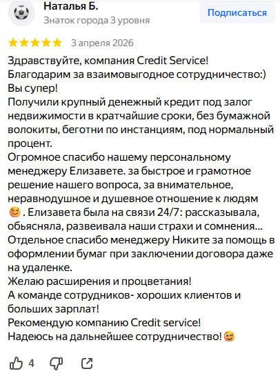 Отзыв клиента 3